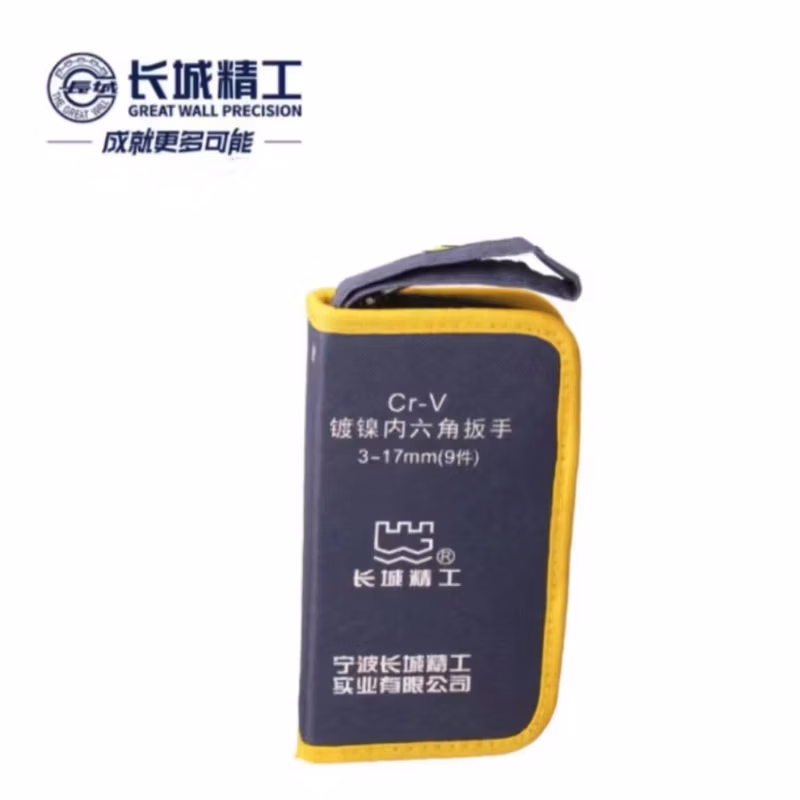 GREATWALL/长城精工 9pcs牛津包镀镍标准内六角扳手 338309