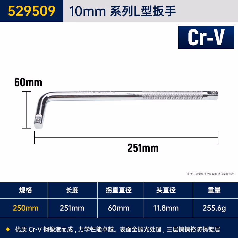 GREATWALL/长城精工 Cr-V10mm系列L型扳手 529509