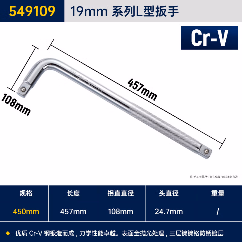 GREATWALL/长城精工 20mm系列公制L型扳手 549109
