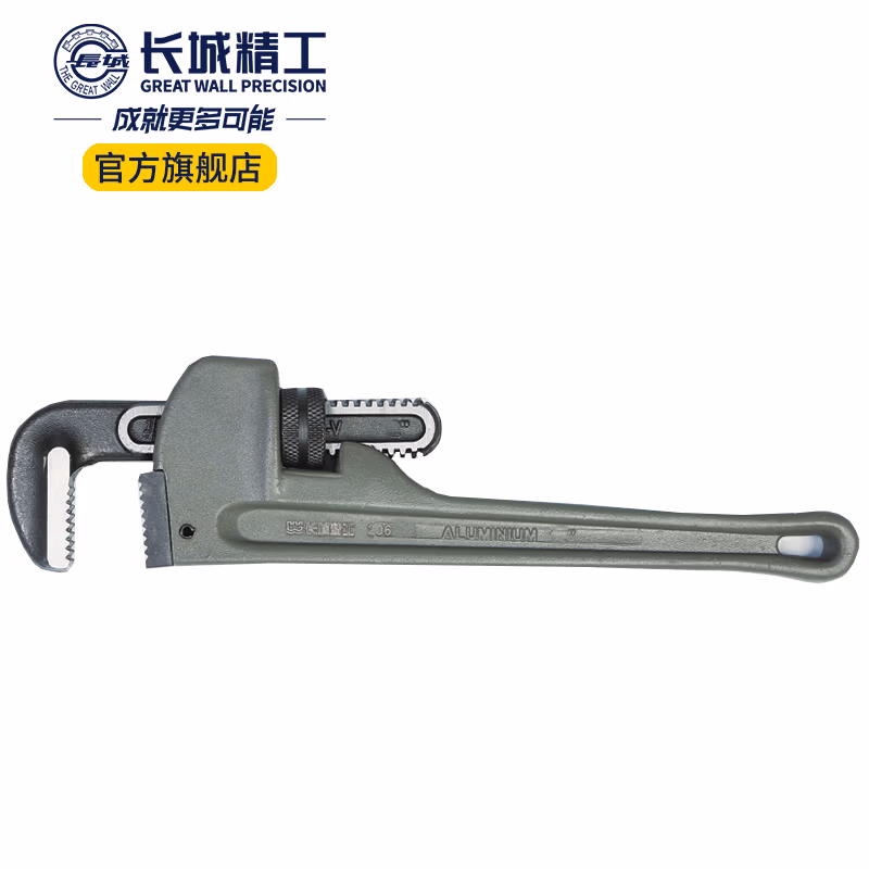 GREATWALL/长城精工 铝合金管子钳 206314