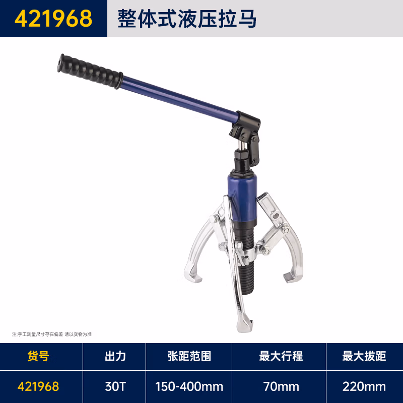 GREATWALL/长城精工 整体式液压拉马 421968