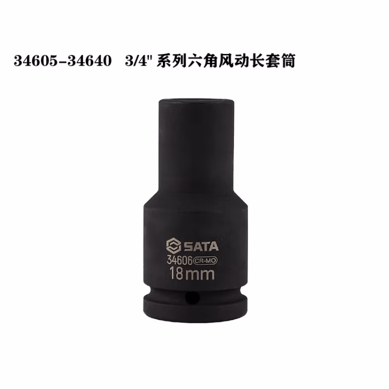 SATA/世达 3/4