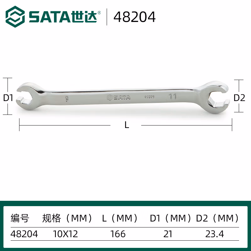 SATA/世达 全抛光油管扳手10x12MM 48204