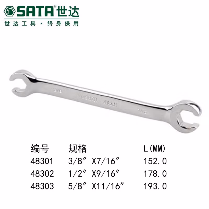 SATA/世达 英制全抛光油管扳手1/2