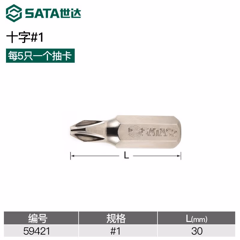 SATA/世达 5件套8MM系列30MM长六角旋具头5MM 59472
