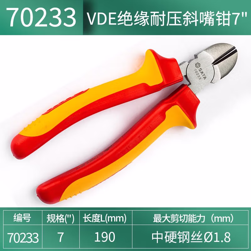 SATA/世达 VDE绝缘耐压斜嘴钳7