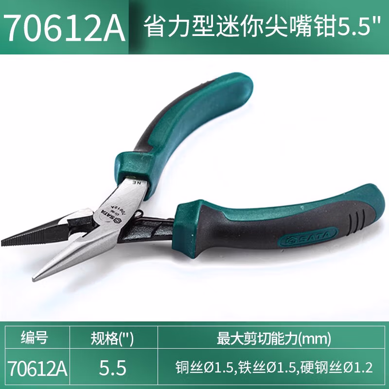 SATA/世达 省力型迷你尖嘴钳5.5