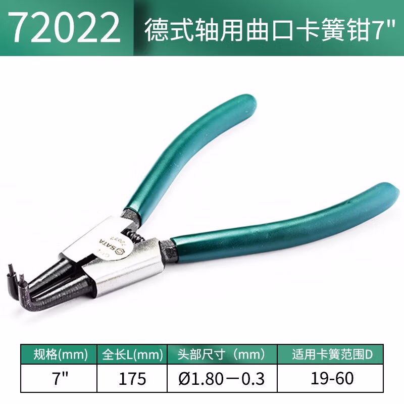 SATA/世达 德式轴用曲口卡簧钳7