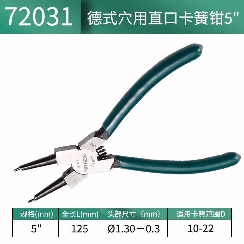 SATA/世达 德式穴用直口卡簧钳5