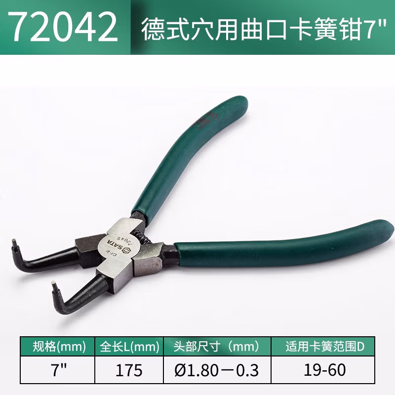 SATA/世达 德式穴用曲口卡簧钳7