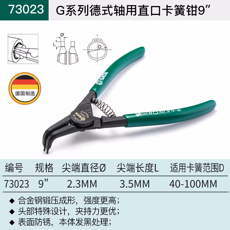 SATA/世达 G系列德式轴用曲口卡簧钳9