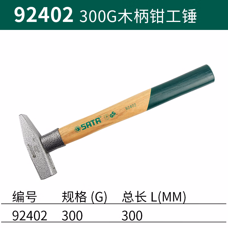 SATA/世达 木柄钳工锤300克 92402