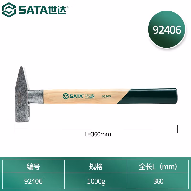SATA/世达 木柄钳工锤1000克 92406