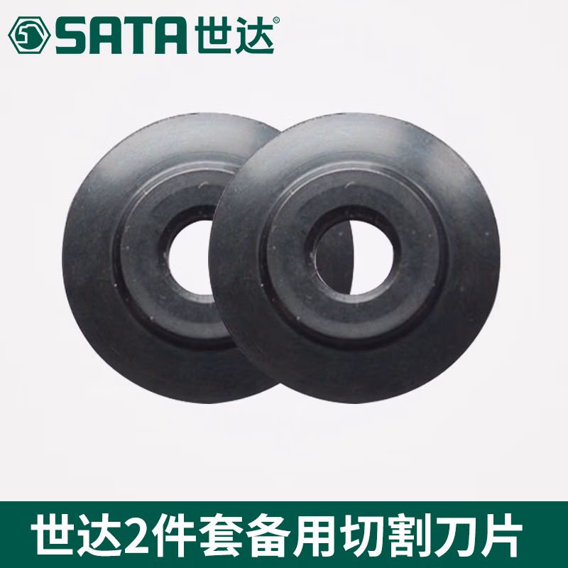 SATA/世达 2件套备用切割刀片(6.2x18,6.2x22MM) 97312