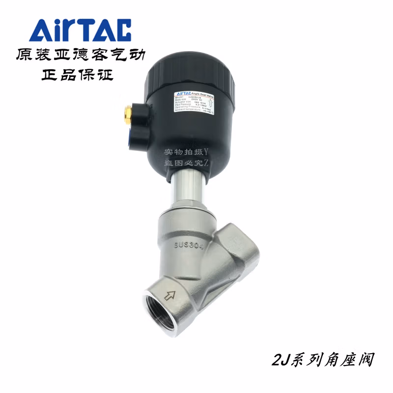 Airtac/亚德客 角座阀 2JWY25025Q63G
