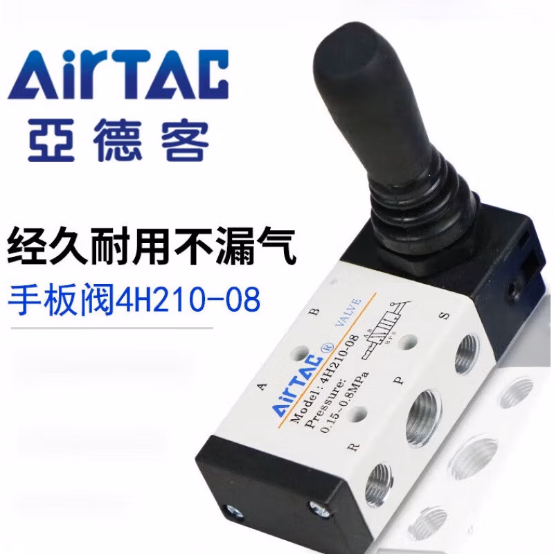 Airtac/亚德客 4H系列手动复位手动阀 4H21008G
