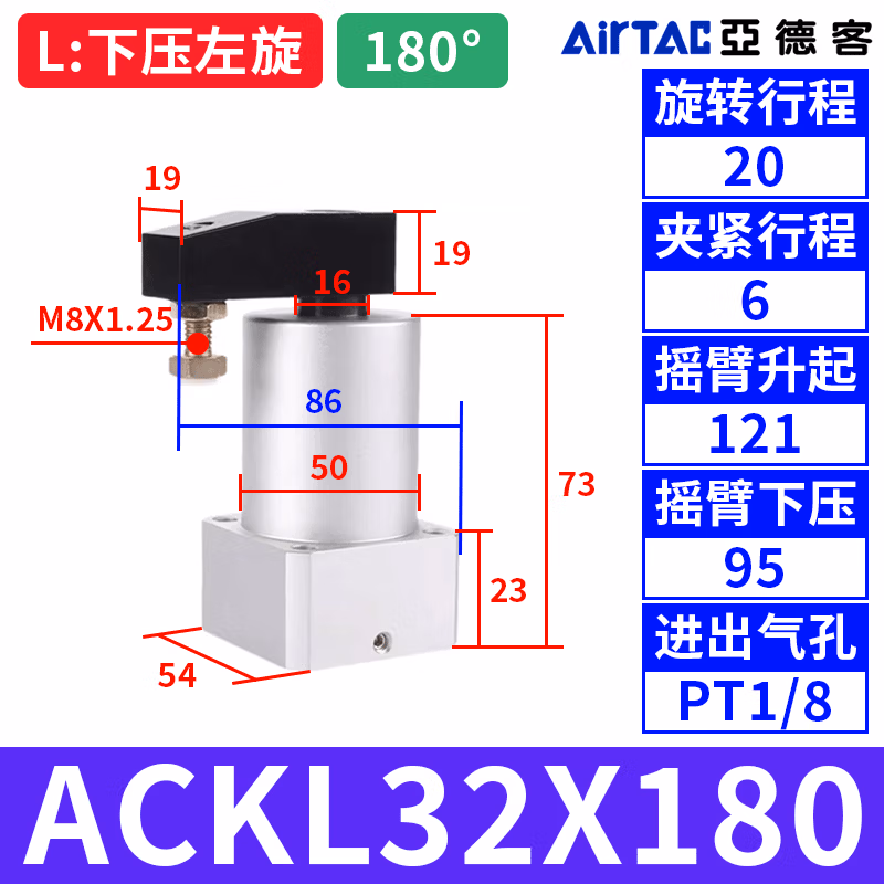 Airtac/亚德客 ACK系列转角气缸 ACKL32X180