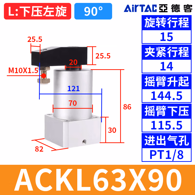 Airtac/亚德客 ACK系列转角气缸 ACKL63X90