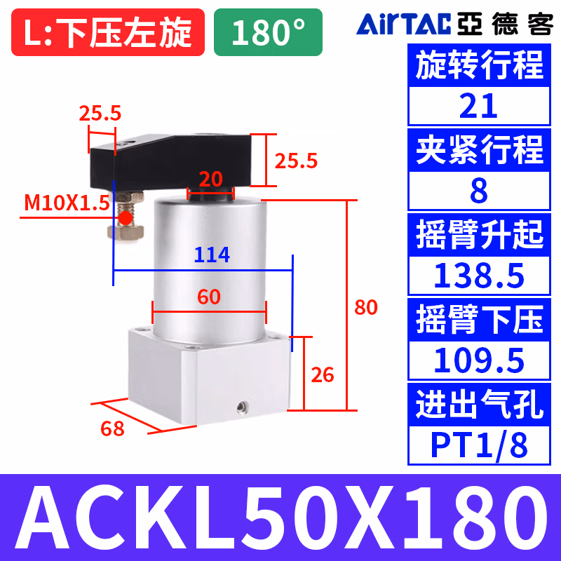 Airtac/亚德客 ACK系列转角气缸 ACKL63X180