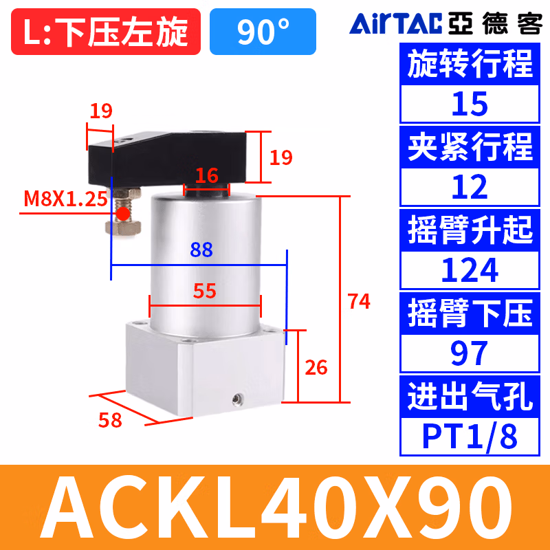 Airtac/亚德客 ACK系列转角气缸 ACKL40X90