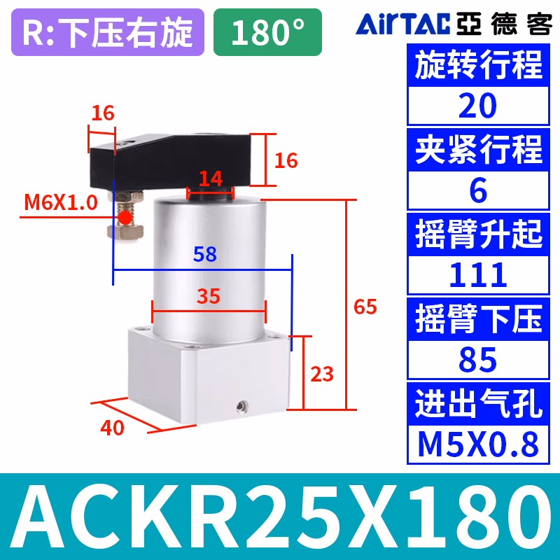 Airtac/亚德客 ACK系列转角气缸 ACKR25X180