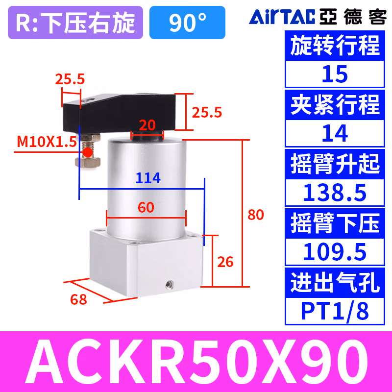 Airtac/亚德客 ACK系列转角气缸 ACKR50X90