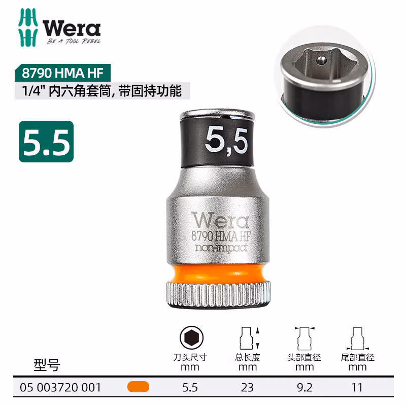 WERA/维拉 Zyklop 套筒，1/4