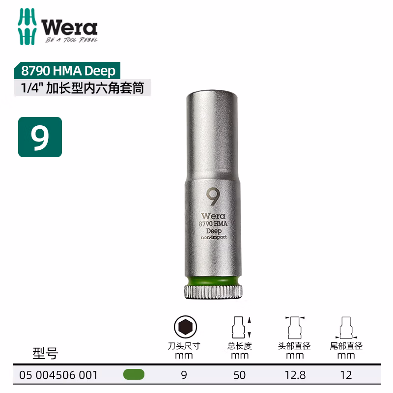 WERA/维拉 8790 HMA 加长套筒,  9,0 05004506001