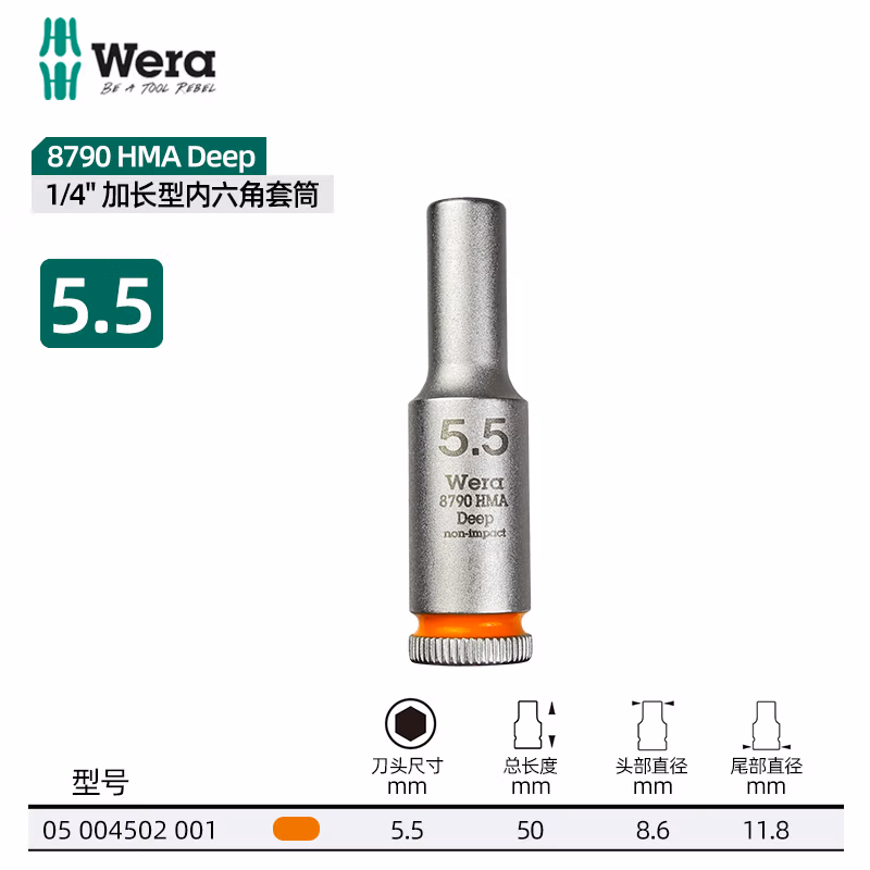 WERA/维拉 8790 HMA 加长套筒,  5,5 05004502001