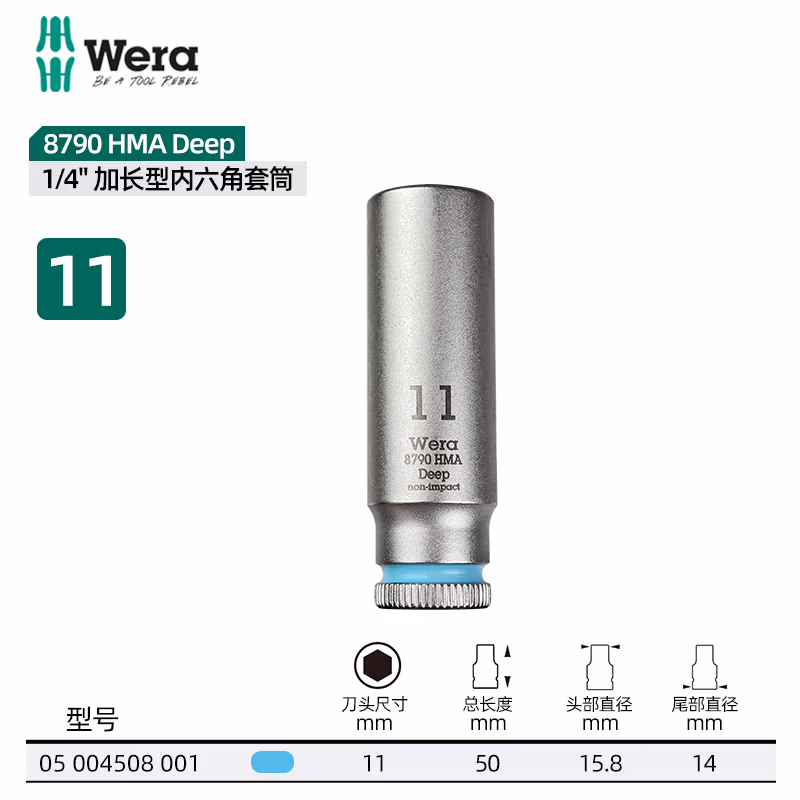 WERA/维拉 8790 HMA 加长套筒,  11,0 05004508001