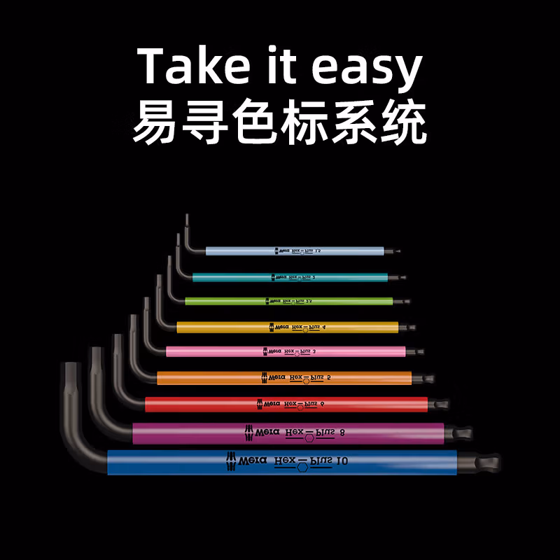 WERA/维拉 950 SPKL 多彩加长型内六角扳手 10.0x224 05022616001