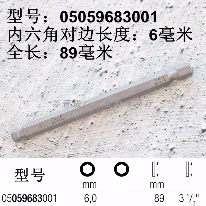 WERA/维拉 842/4 六角批头 6.0x89 05059683001