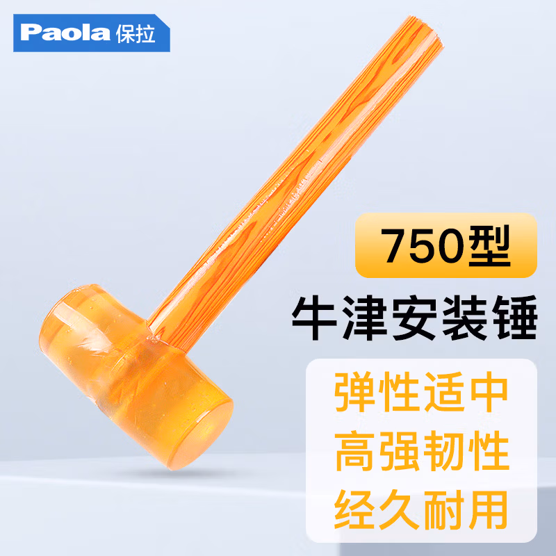 Paola/保拉 牛津安装锤 2434
