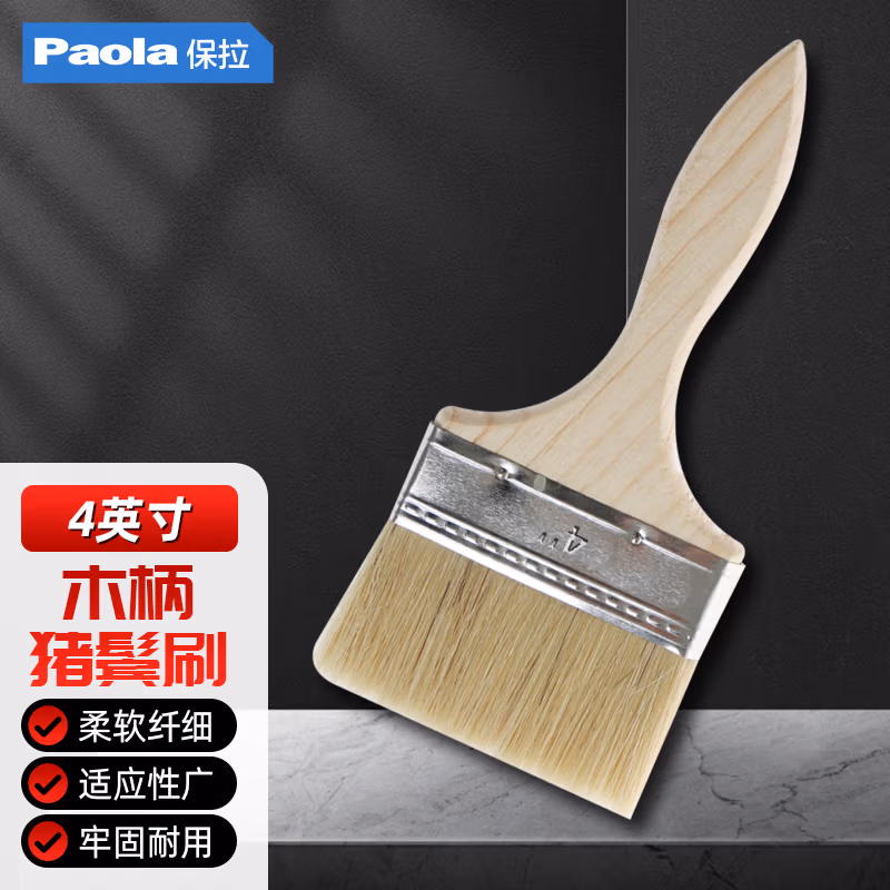 Paola/保拉 木柄猪鬃刷 5779