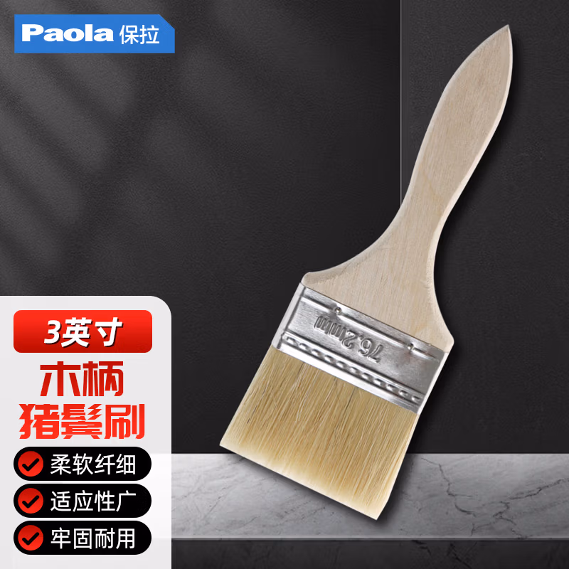 Paola/保拉 木柄猪鬃刷 5778