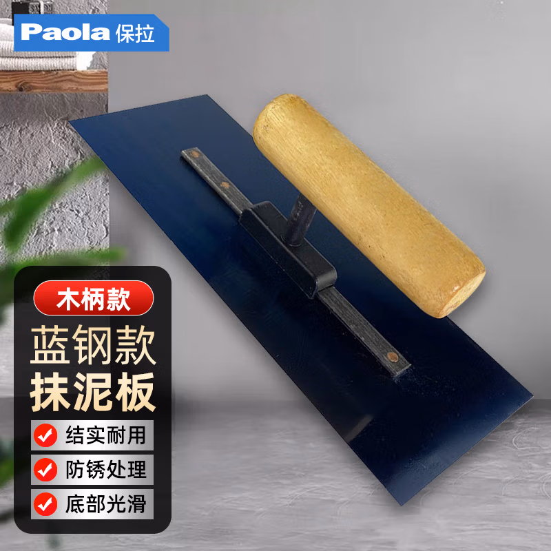 Paola/保拉 木柄抹泥板 6874