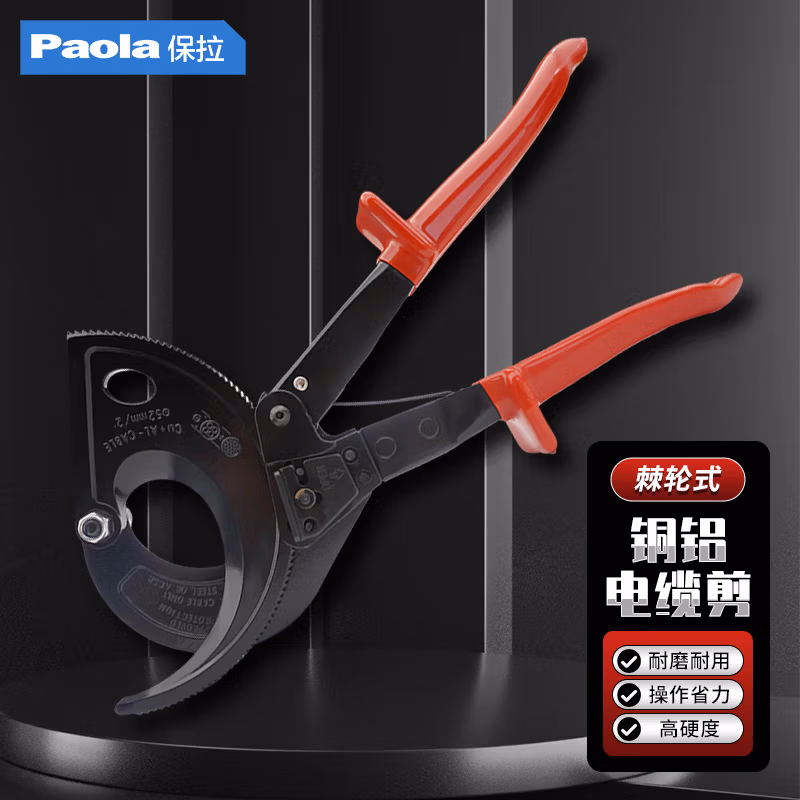 Paola/保拉 棘轮电缆剪 6901