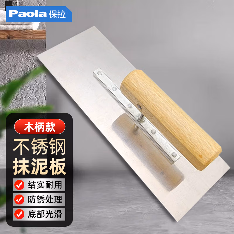 Paola/保拉 木柄抹泥板 6871