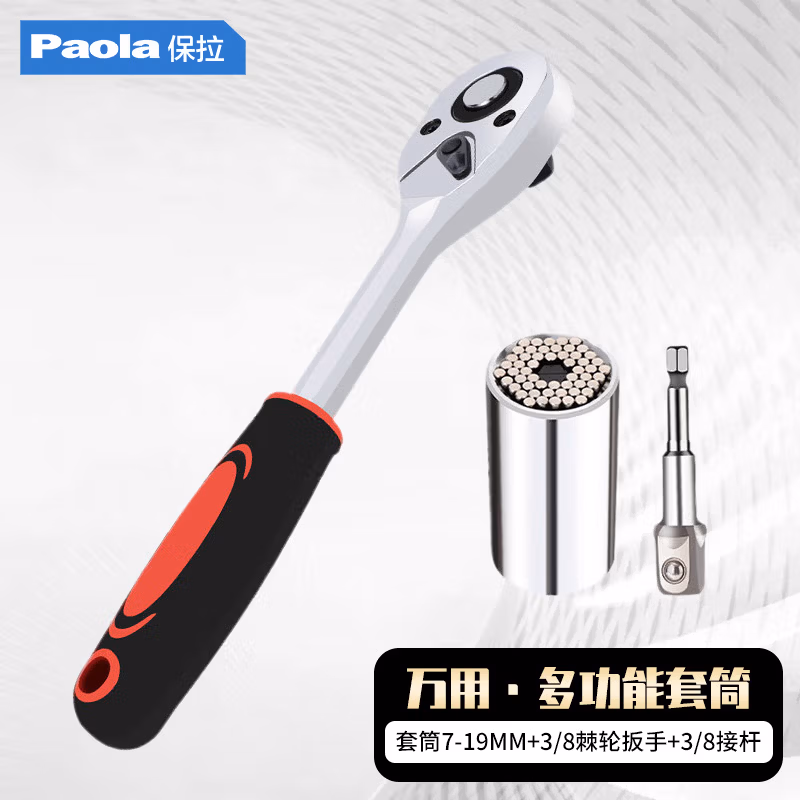 Paola/保拉 多功能套筒 7003