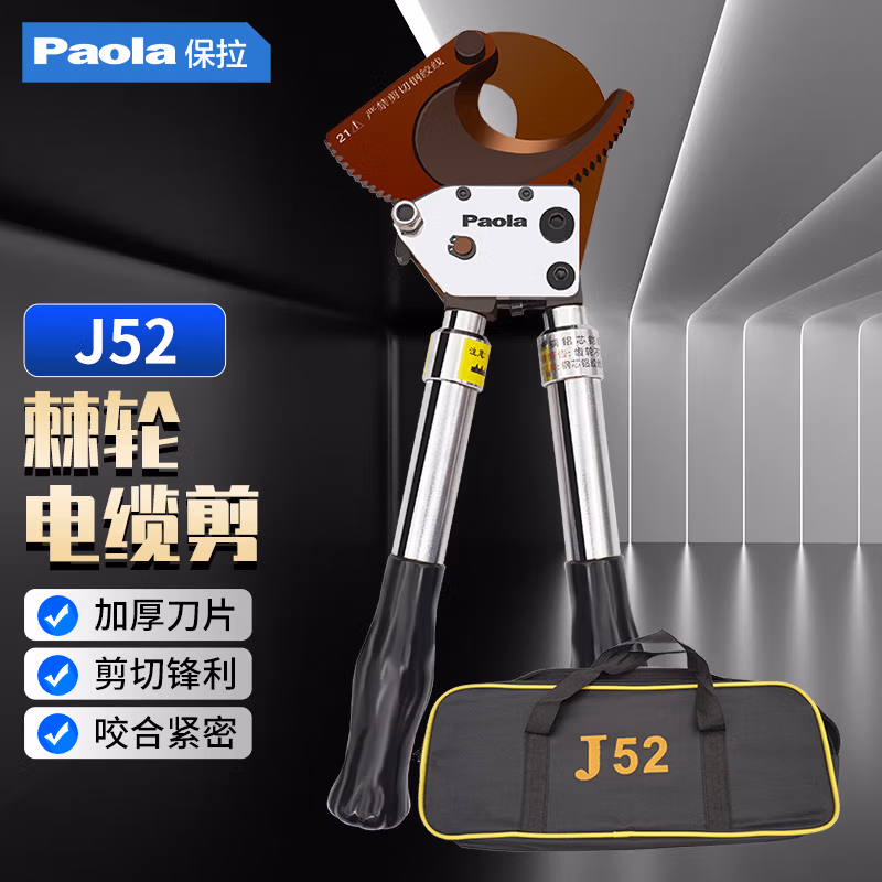 Paola/保拉 棘轮电缆剪 6906