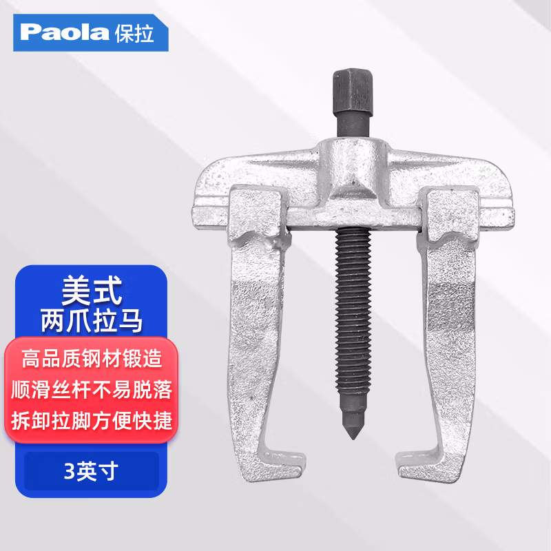 Paola/保拉 美式二爪拉马 7662