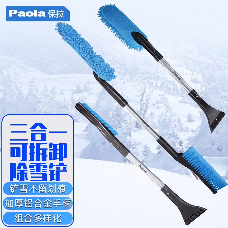 Paola/保拉 除雪铲套装 9986