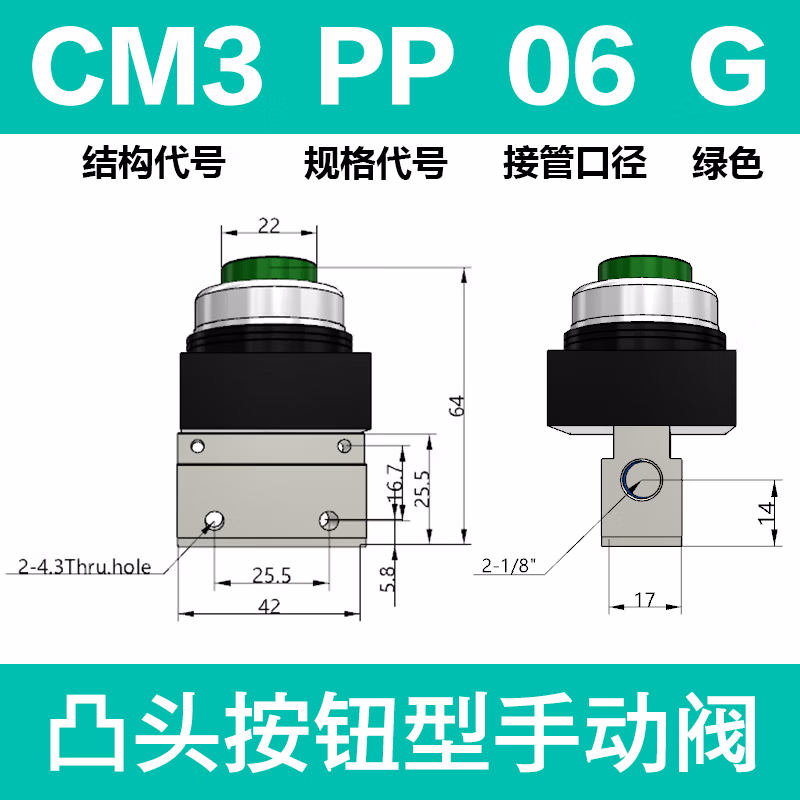 Airtac/亚德客 CM3系列机械阀 CM3PP06G