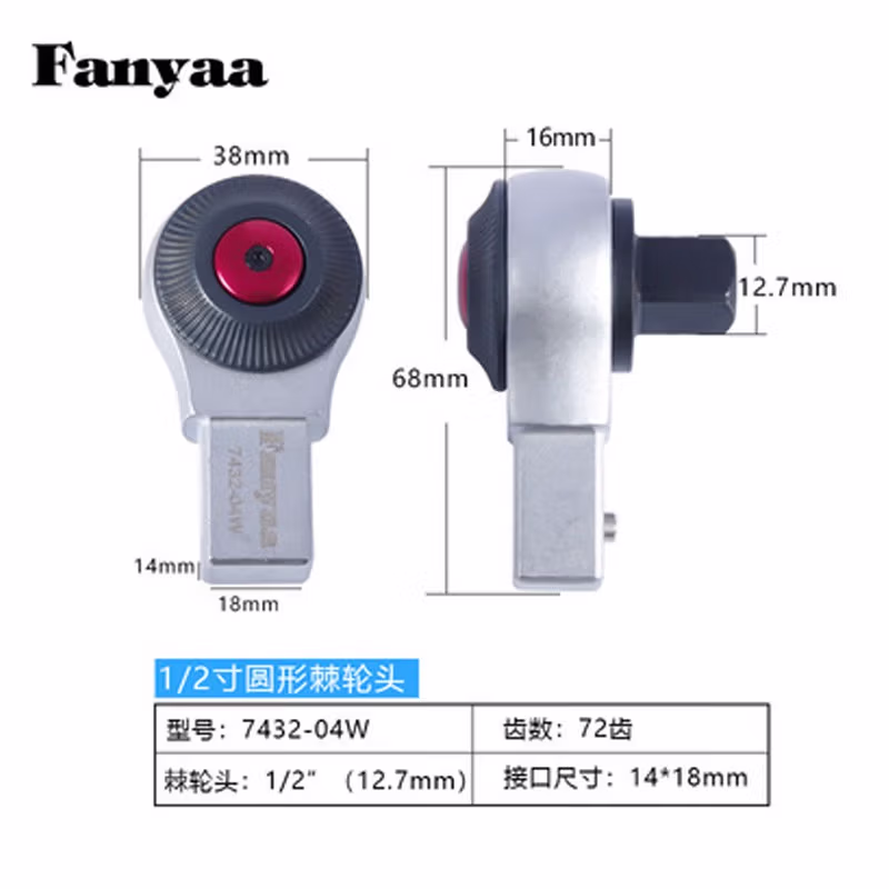Fanyaa/泛亚 凹方头可换头扭矩扳手交换棘轮头 7432-04W