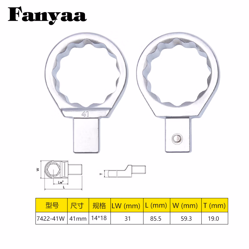 Fanyaa/泛亚 14*18凹方头可换头扭矩扳手梅花交换头 7422-41W