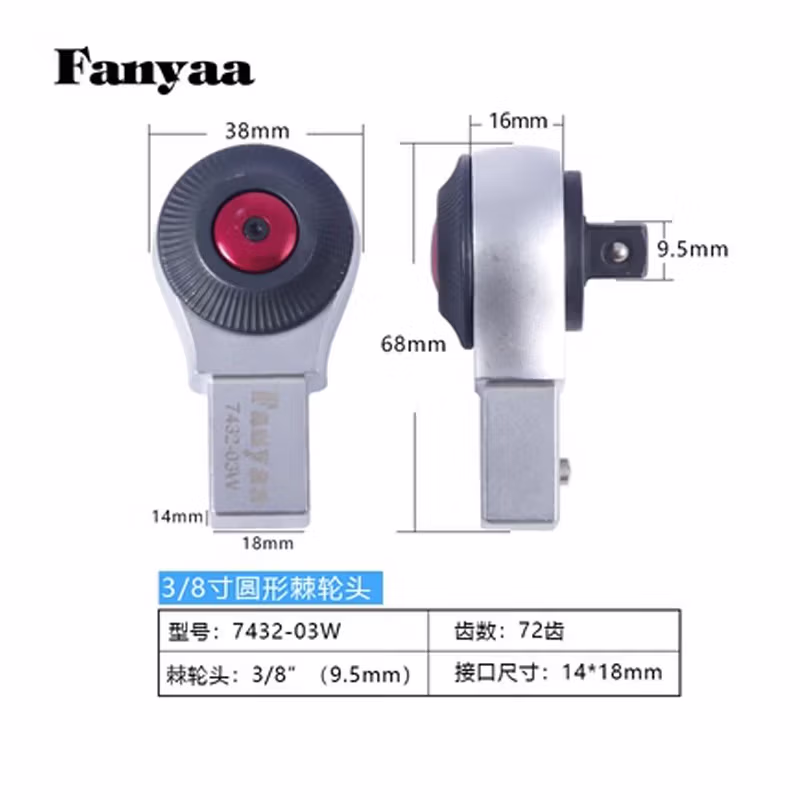 Fanyaa/泛亚 凹方头可换头扭矩扳手交换棘轮头 7432-03W