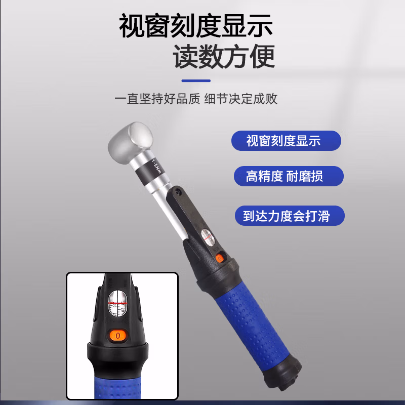 Fanyaa/泛亚 防呆空转打滑式扭矩扳手 486-1FW