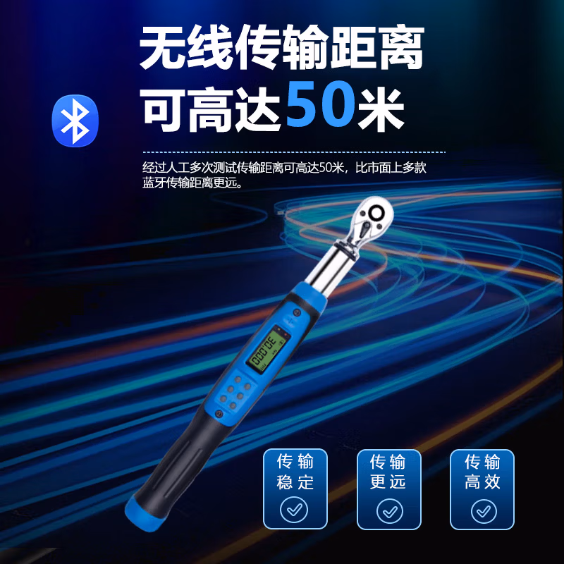 Fanyaa/泛亚 充电款蓝牙通讯数显扭矩扳手，支持二次开发，通讯协议开放 EG8-1000BB