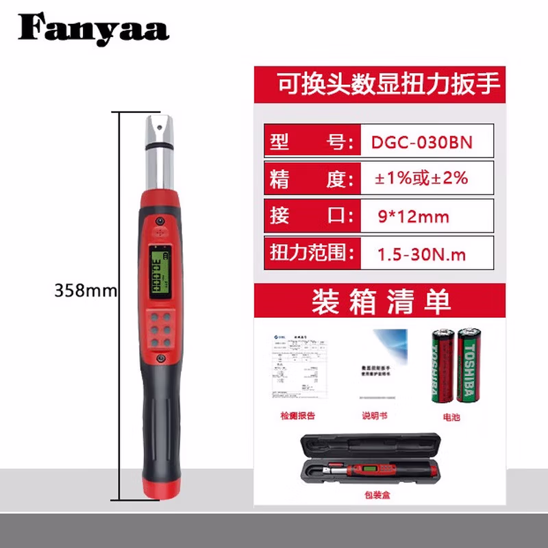 Fanyaa/泛亚 凹方孔可换头标准款数显扭矩扳手,不带棘轮头 DGC-030BN