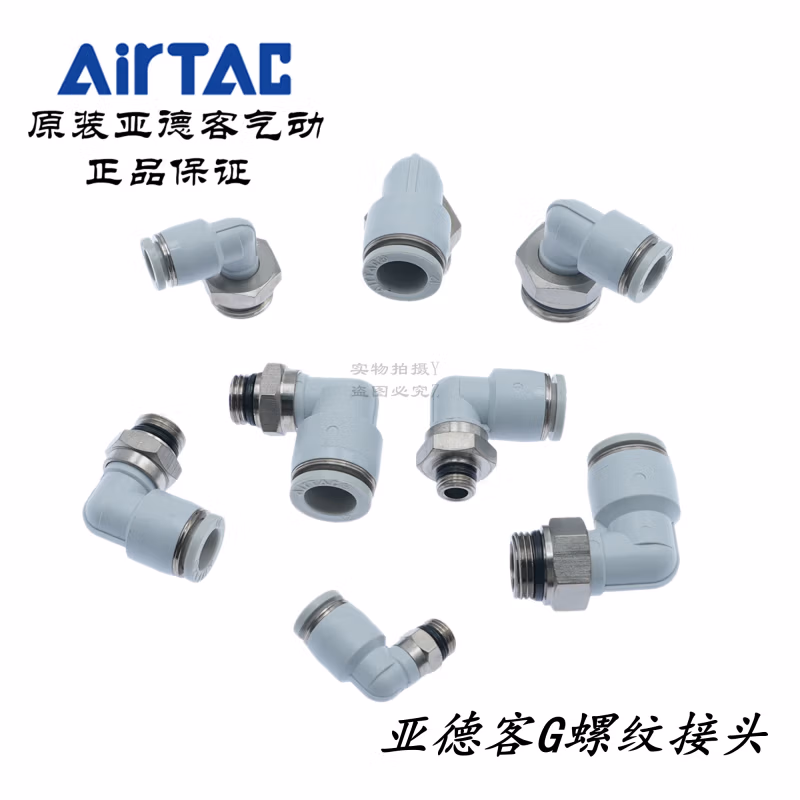 Airtac/亚德客 快速接头 GPL803 GPL803